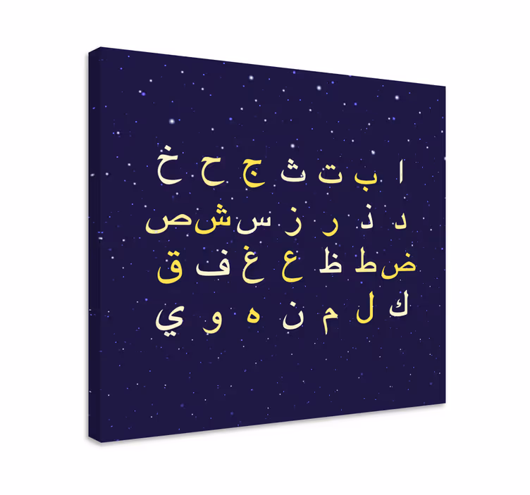Arabian kirjaimet aakkos canvas - Tenstickers