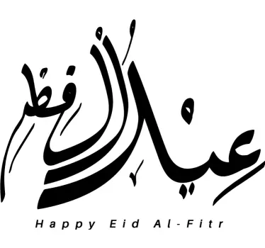 Tervehdys tilaisuudesta eid al-fitr mubarak Arabitarra - Tenstickers