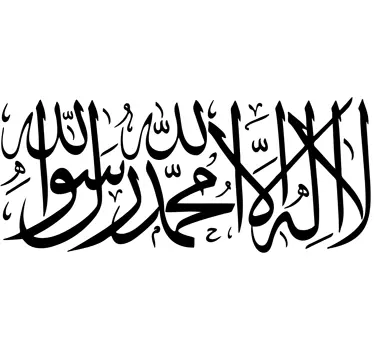 Arabialainen teksti tarra - Tenstickers