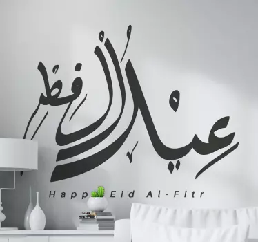Tervehdys tilaisuudesta eid al-fitr mubarak Arabitarra - Tenstickers